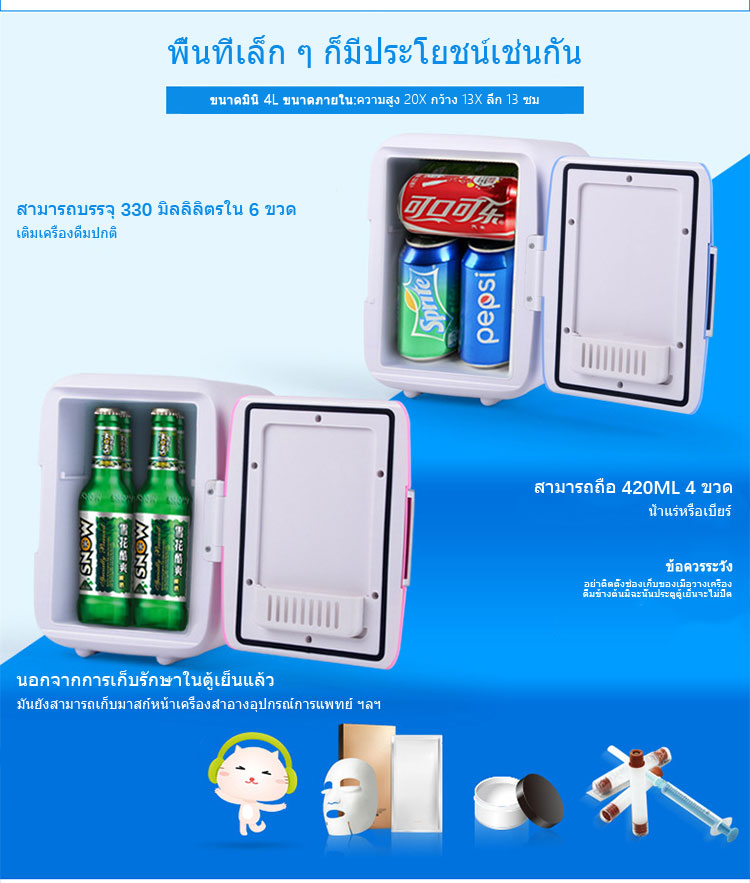 blue-ตู้แช่รถยนต์-4l-ตู้เย็นขนาดเล็กตู้เย็นแบบพกพา-12v-car-refrigerator