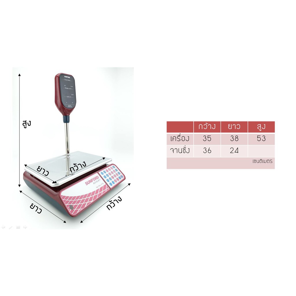 เครื่องชั่งเพื่อการพาณิชย์-จอทาวเวอร์-ดีไซน์หรู-รุ่น-acs-30-je11-ใช้งานง่าย-ชั่งขายของได้ถูกต้องตามกฏหมาย