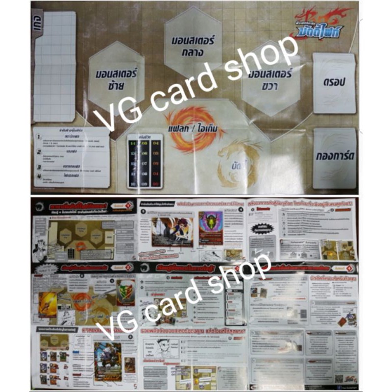 ภาพหน้าปกสินค้าสนามกระดาษ บัดดี้ไฟท์ VG card shop จากร้าน limkim บน Shopee