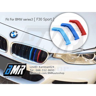 แถบสีพลาสติก M ติดกระจังหน้ารถ สำหรับ บีเอ็มดับเบิ้ลยู BMW series3 F30