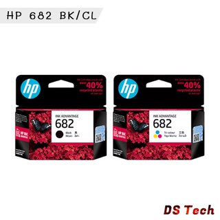 HP 682 Black/ Color Original Ink Advantage Cartridge ของแท้ 100%