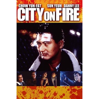 City on Fire (1987) เถื่อนตามดวง พ.ศ.2530