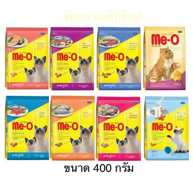 อาหารแมวมีโอ-400-450-กรัมสำหรับแมวโตและลูกแมว-ครบทุกรสชาติ