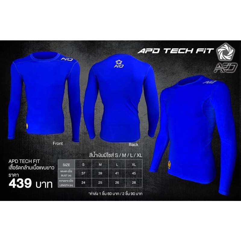 เสื้อรัดกล้ามเนื้อ-apd-tech-fit-แขนยาวสีน้ำเงิน