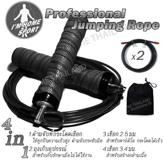 ภาพขนาดย่อของสินค้าเชือกกระโดด ที่กระโดดเชือก สำหรับการออกกำลังกาย มวย เผาผลาญพลังงาน Exercise Fitness Speed Rope Jump Rope Skipping Rope