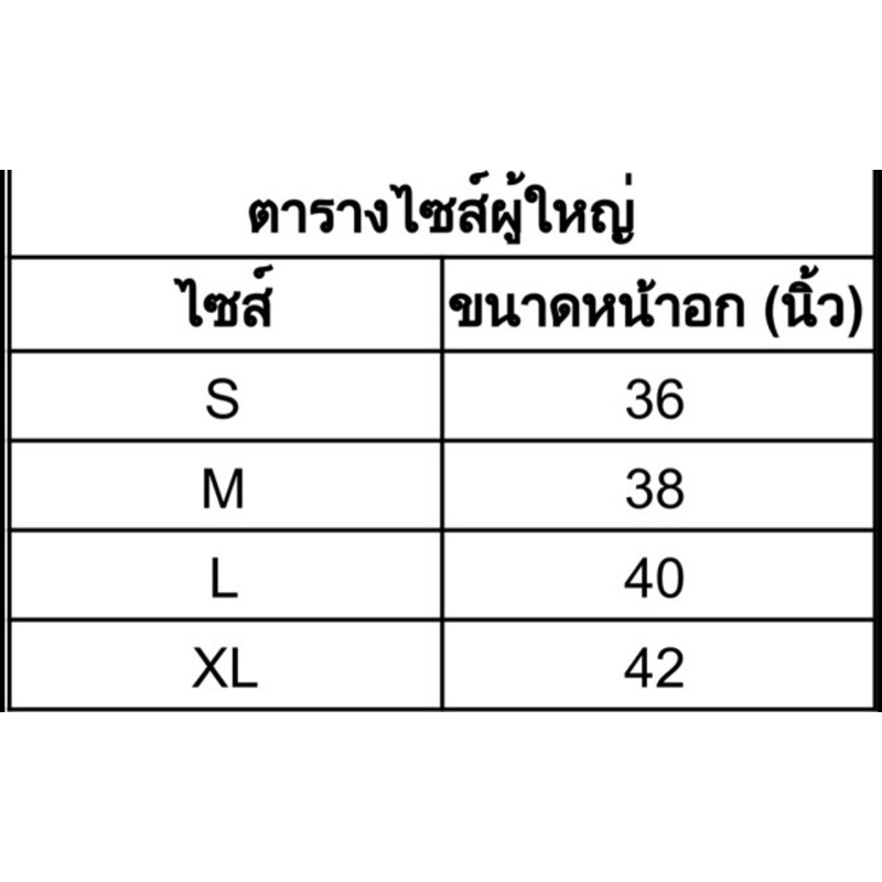 เสื้ออเมซอน-แขนยาว-เสื้อพิมพ์ลาย-สกรีนทรานสเฟอร์-ผ้าไมโคร