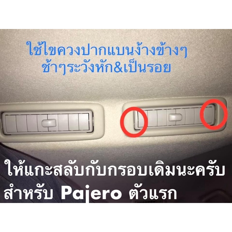 แท้ศูนย์-ช่องแอร์หลัง-แท้-mitsubishi-pajero-sport-ปาเจโร-สปอร์ต