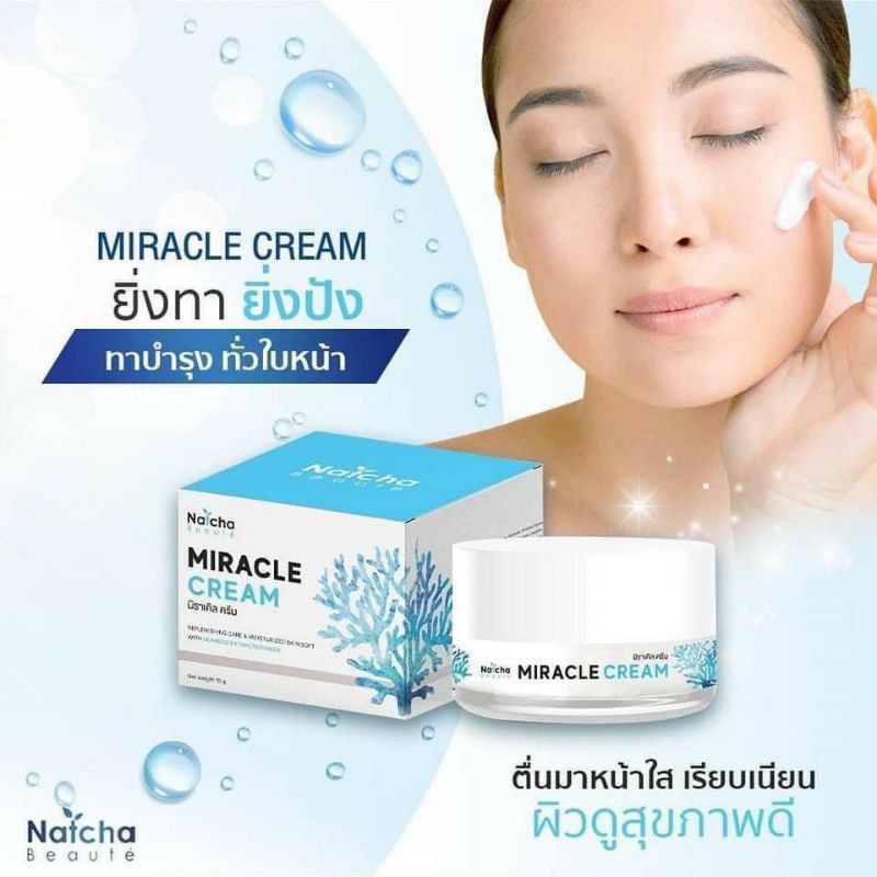 natcha-miracle-cream-18-g-ณัชชา-มิราเคิล-ครีม