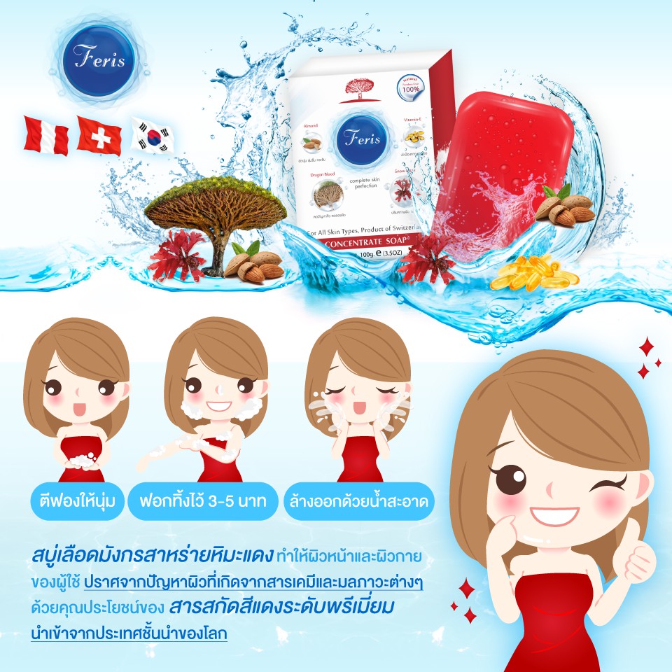 โปร-1-แถม-1dragon-blood-soap-สบู่เลือดมังกร-ก้อน-สบู่หน้าขาวใส-ลดรอยสิว-รักษาฝ้า-กระ-สิวอักเสบ-สิวผดสิวติดสาร-ดีท๊อกผิว