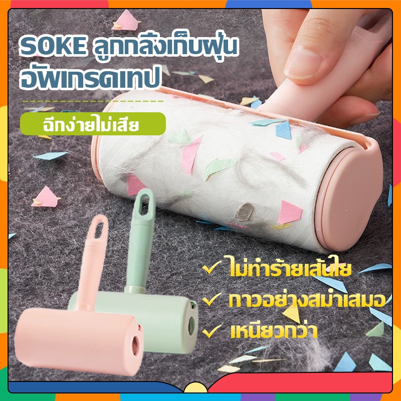 a103-ลูกกลิ้งกำจัดขน-ที่กลิ้ง-ม้วนกาว-รีฟิล-ลูกกลิ้งทำความสะอาด-เก็บขนและเก็บฝุ่น