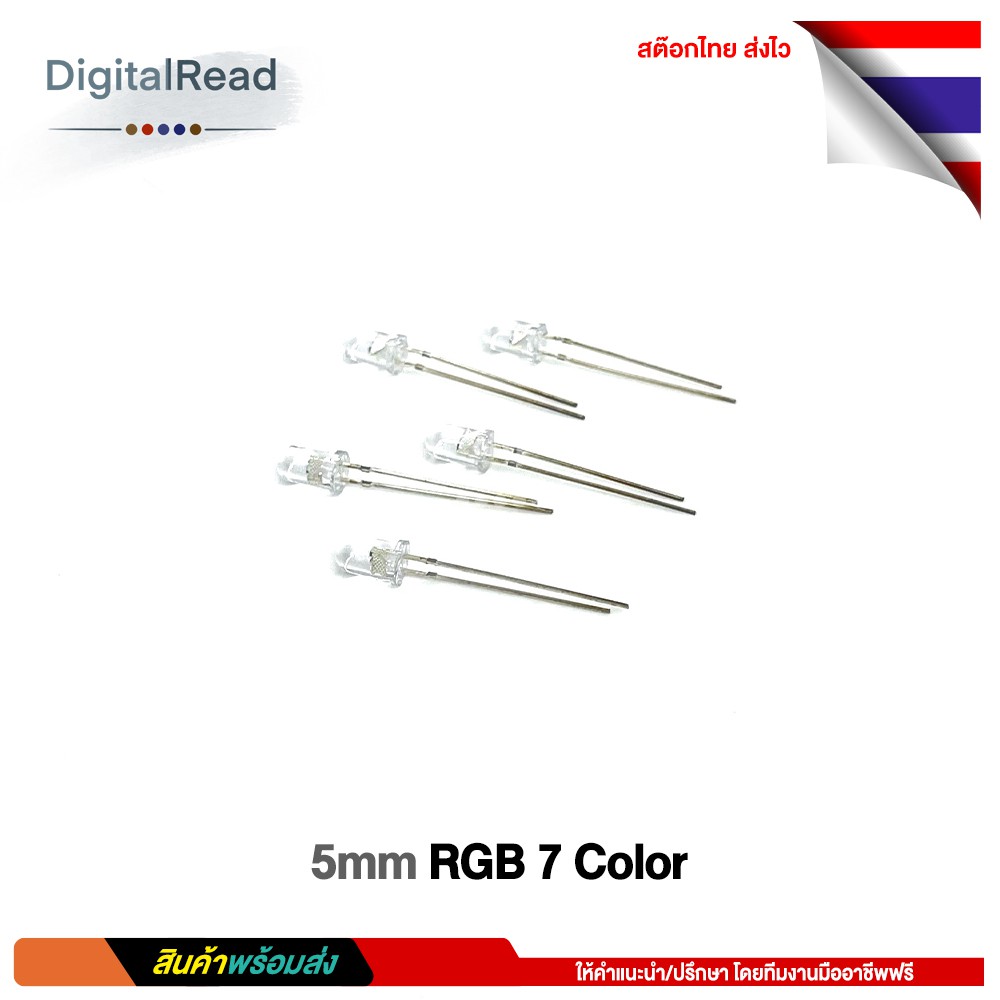 led-5-mm-rgb-7-color-สต็อกไทยส่งไว