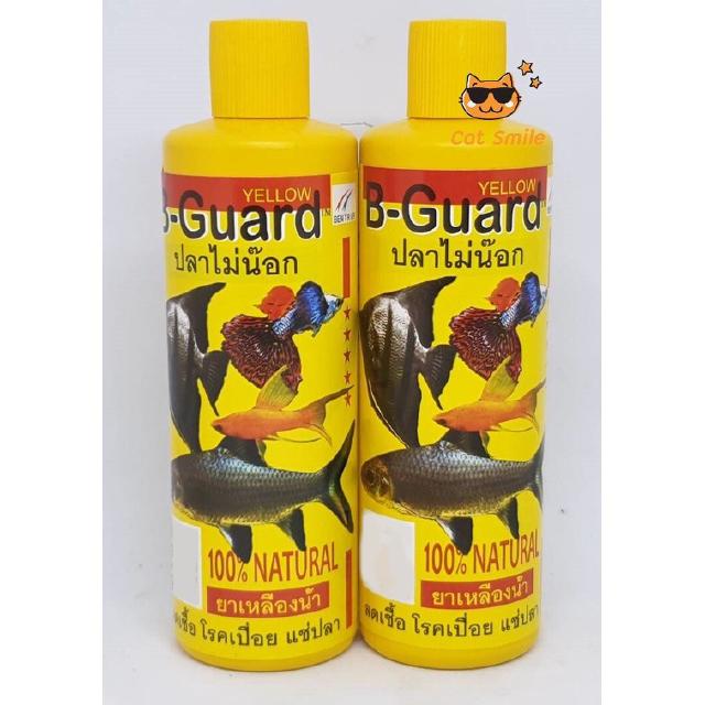 B-Guard yellow ปลาไม่น๊อก 100% Natural ลดเชื้อ โรคเปื่อย แช่ปลา ช่วยแพคปลา ป้องกันโรค 200 ml. 2 ขวด