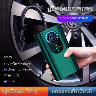 ปั๊มลม 1s inflator แบบพกพาสมาร์ทดิจิตอลตรวจจับแรงดันลมยางจักรยานไฟฟ้าปั๊ม 12V 36V 48V 60V