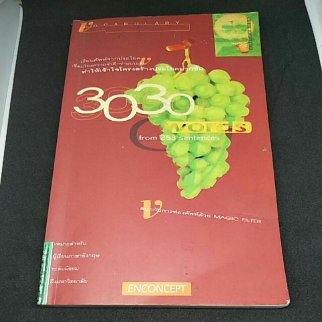 3030 words from 253 sentences หนังสือคำศัพท์ enconcept | Shopee Thailand