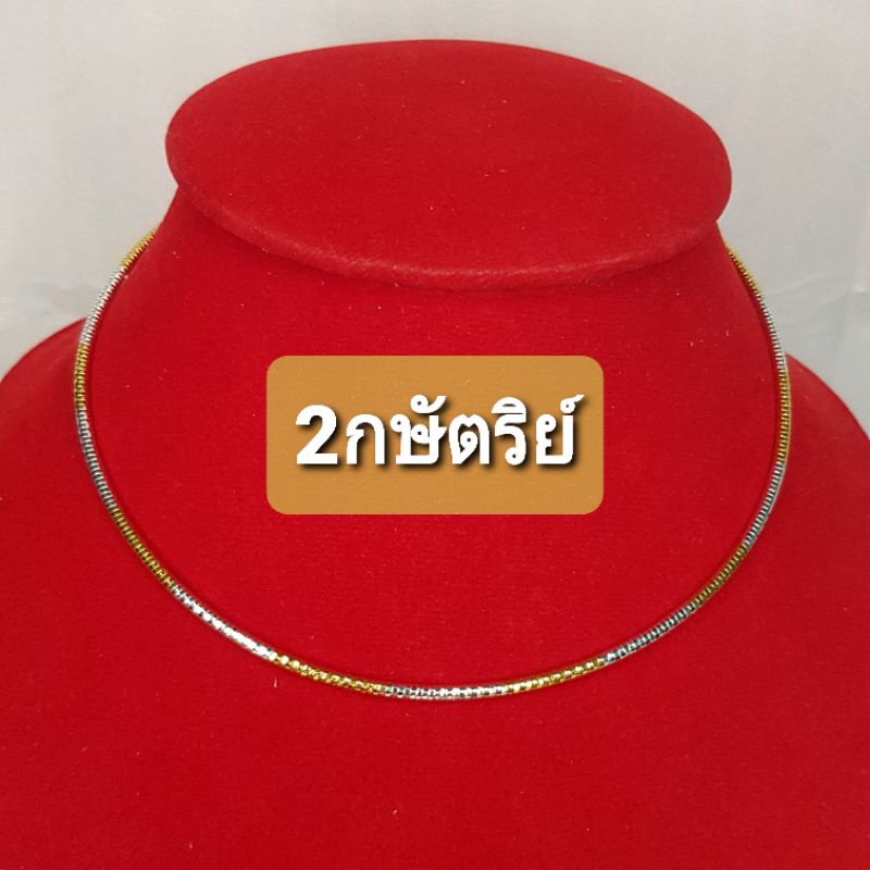 โชคเกอร์สีทอง-2กษัตริย์-นน-1บาท