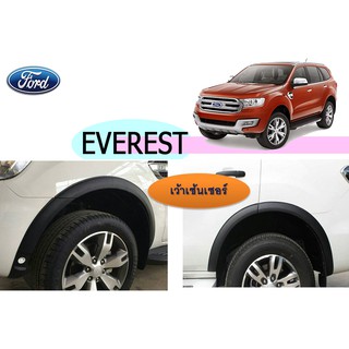 คิ้วล้อ3นิ้ว/ซุ้มล้อ/โป่งล้อ ฟอร์ด เอเวอเรสต์ Ford Everest ปี 2015-2017 เรียบ สีดำด้าน เว้าเซ็นเซอร์