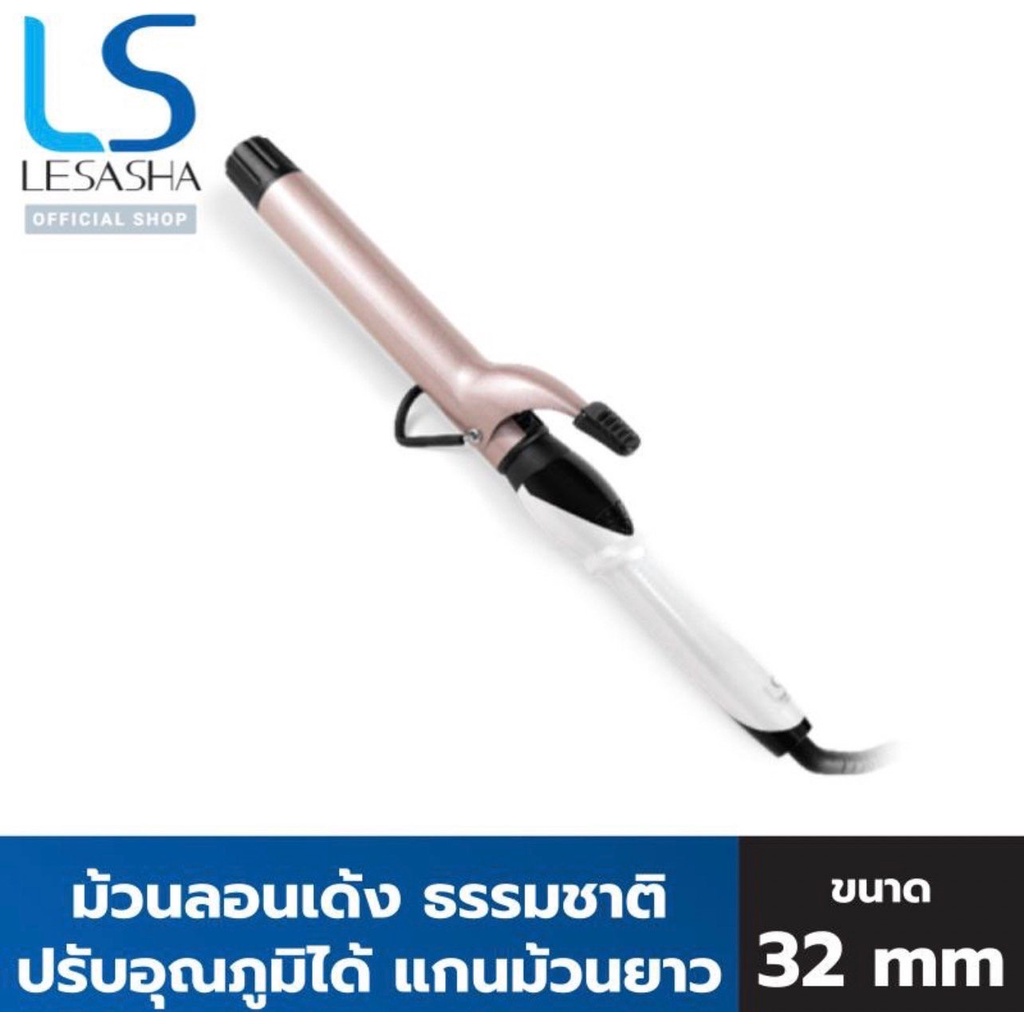 new-lesasha-แกนม้วนถนอมเส้นผม-jumbo-curl-32-mm-รุ่น-ls1650