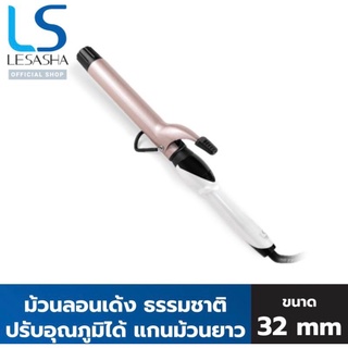 ￼[NEW]  LESASHA แกนม้วนถนอมเส้นผม JUMBO CURL 32 MM. รุ่น LS1650