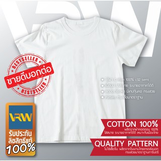 VR.WEAR เสื้อยืด T-shirt สีพื้น แขนสั้น สีขาว