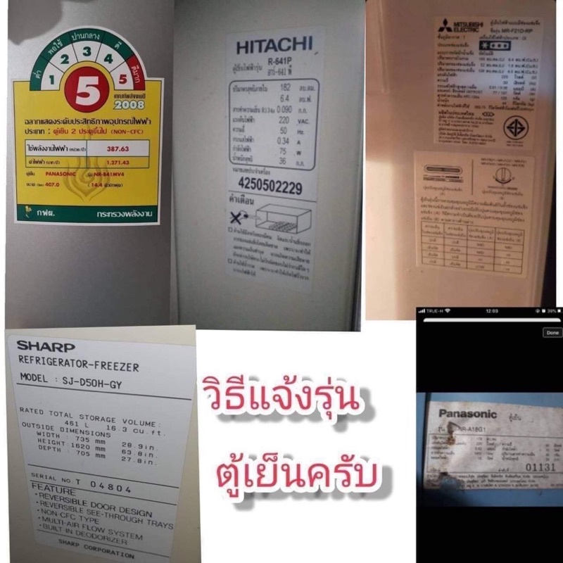 ขอบยางตู้เย็น-hitachi-รุ่น-r-z260s-1-2-ประตู