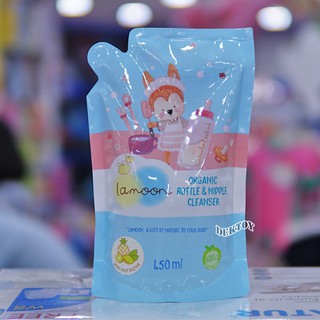 Lamoon ละมุน น้ำยาล้างขวดนมออร์แกนิครีฟิล450มล.