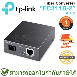 TP-Link TL-FC311B-2 V1.2 Fiber Converter Media Converter Single Mode ของแท้ ประกันศุนย์ 1ปี