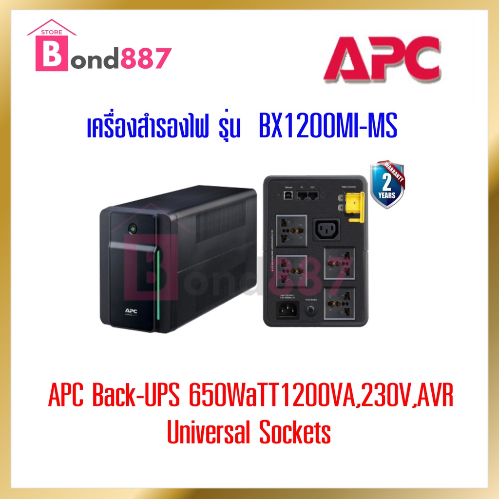 เครื่องสำรองไฟ-apc-รุ่น-bx1200mi-ms-650watt-1200va-apc-black-ups-1200va-230v-avr-universal-sockets
