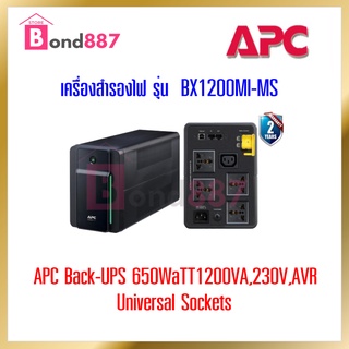 เครื่องสำรองไฟ APC รุ่น BX1200MI-MS 650WATT/1200VA APC BLACK UPS 1200VA, 230V, AVR, Universal Sockets