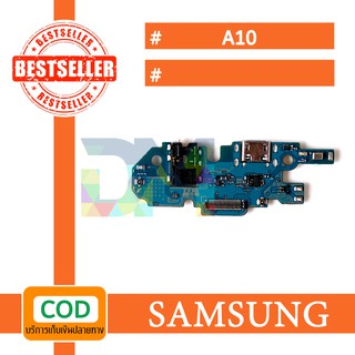 สายแพรตูดชาร์จ USB samsung A10 แพรชาร์จ แพรตูดชาร์จ แพรตูด