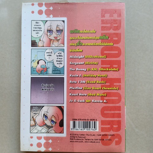 cartoonthai-studio-ชั่วโมงนี้มีรั่วerror-hours-เล่ม1-5ขายแยกเล่ม-หนังสือการ์ตูนไทยคอเมดี้-สภาพดี-90-95
