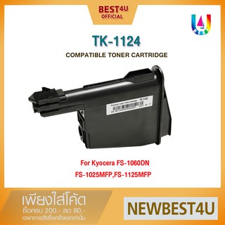 ภาพหน้าปกสินค้าBEST4U หมึกเทียบเท่า TK-1124/TK1124/1124 Toner For Printer Kyocera FS-1060DN/FS-1025MFP/FS-1125MFP ที่เกี่ยวข้อง