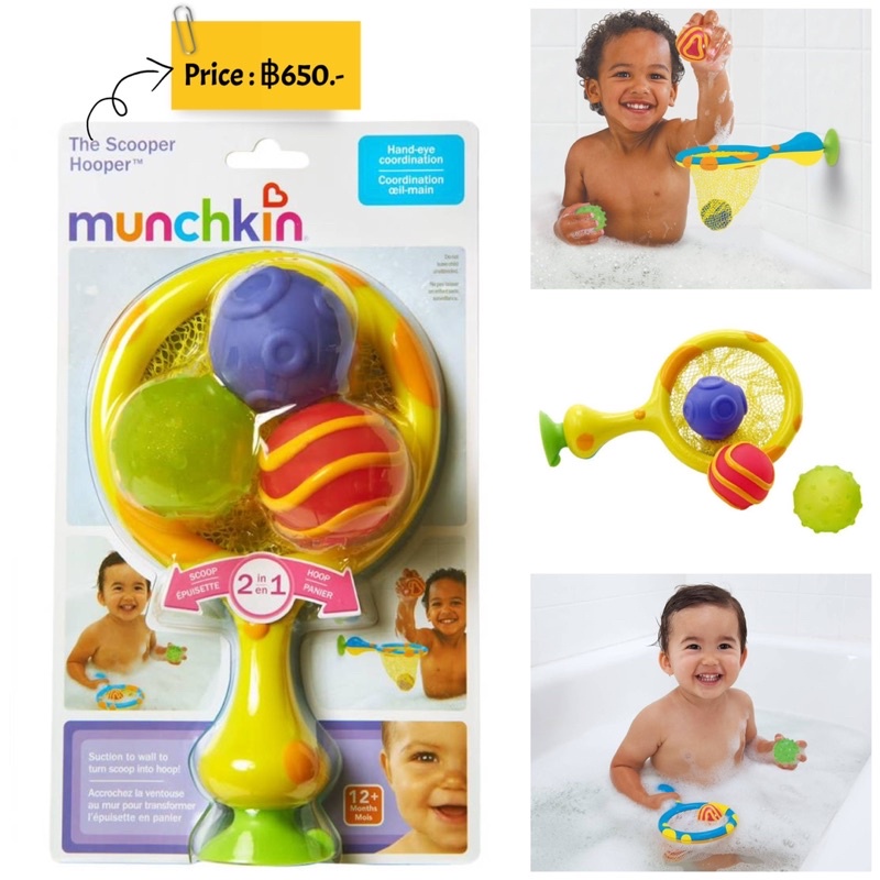 ของเล่นในห้องน้ำเด็ก-ยี่ห้อ-munchkin-the-scooper-hooper-ของแท้