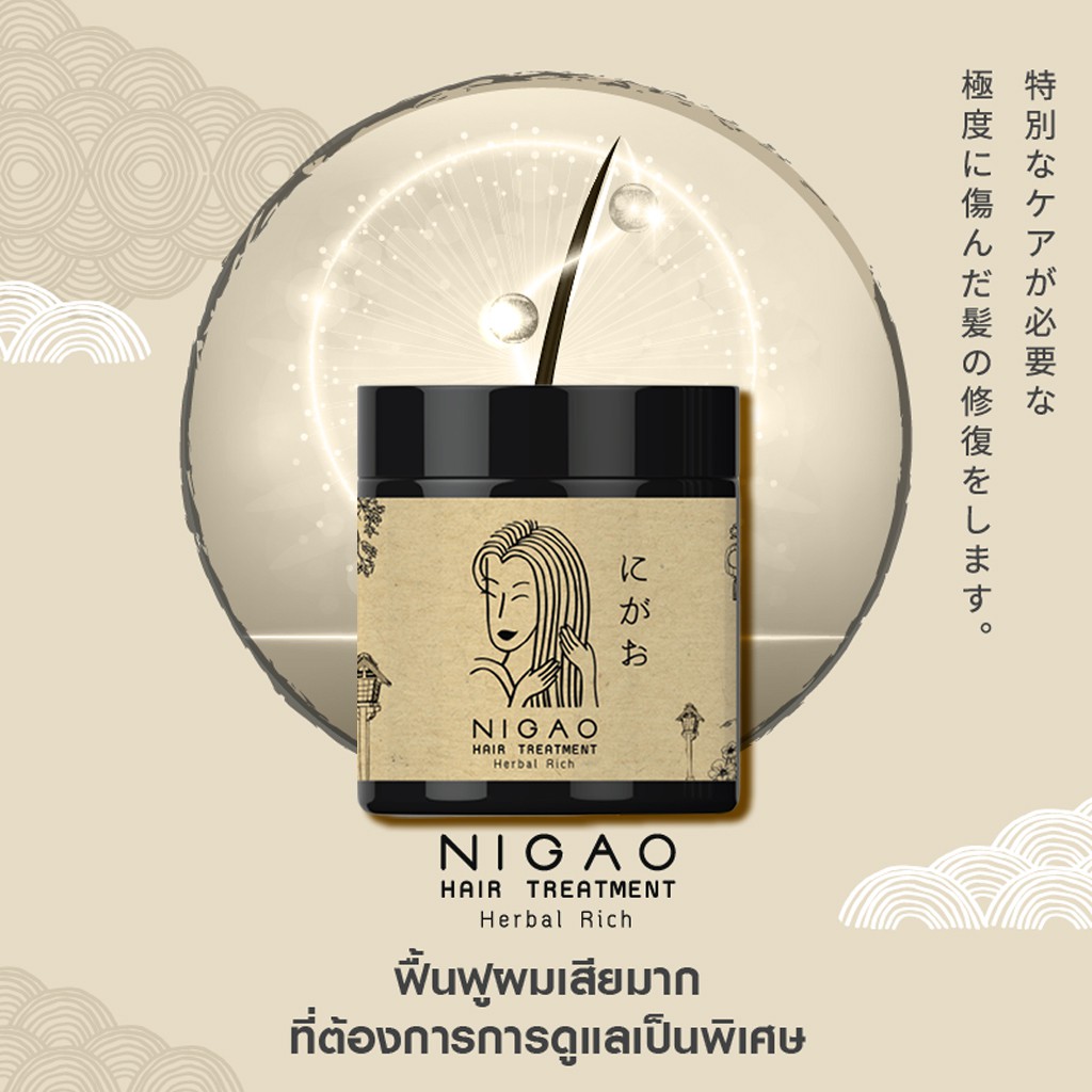 ส่งฟรี-นิกาโอะ-เดอะ-ลีเจนด์-ทรีทเมนท์-nigao-legend-450-มล