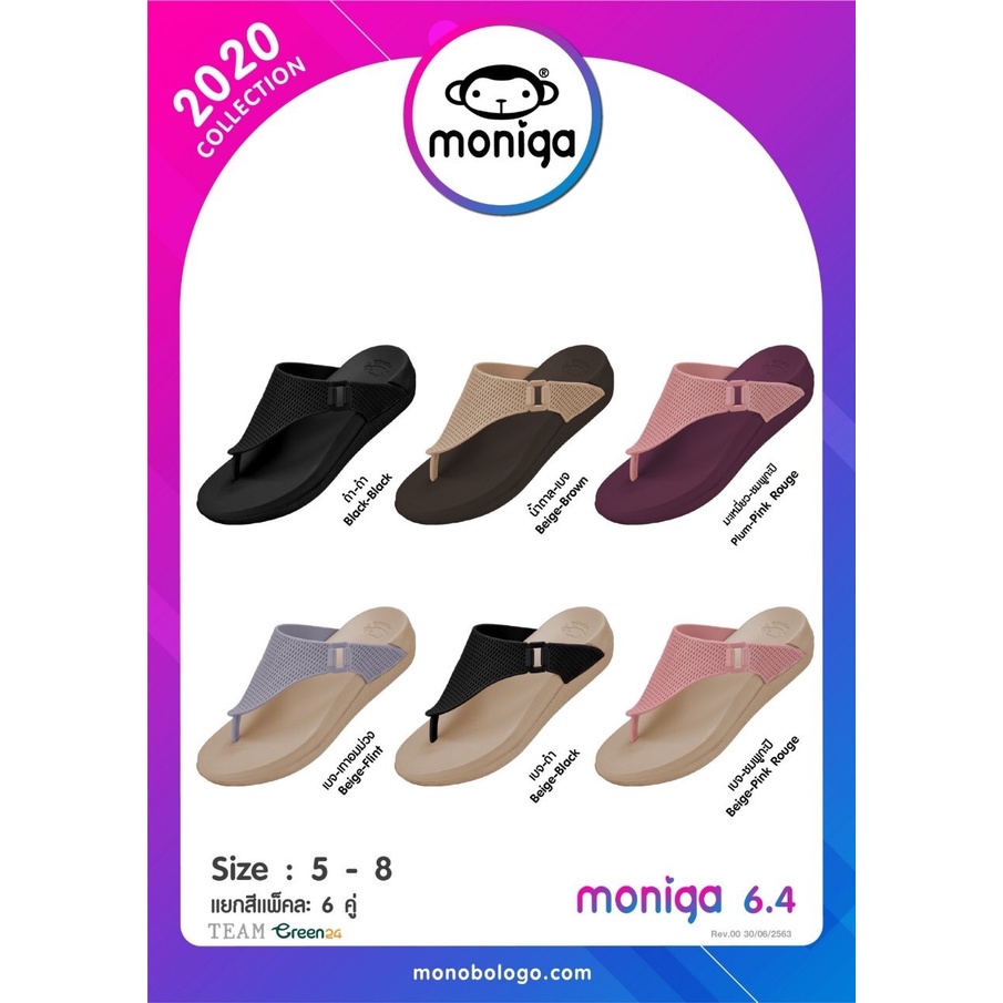 รองเท้าแตะแบบหูหนีบ-monobo-รุ่น-moniga-6-4-ของแท้เท่านั้น-มีของพร้อมส่ง