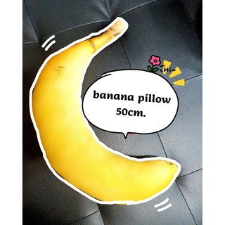 ของกล้วยๆ ต้องหมอนกล้วยหอม 50ซม สีเหลืองทองสดใส