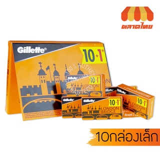 สินค้า ใบมีดโกน ยิลเลตต์ ลอนดอน บริดจ์ Gillette london bridge 100 ใบ (10กล่องเล็ก)