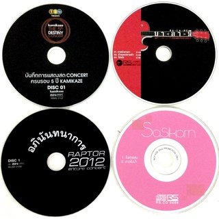 Dvd,Cdเพลง❤️ เพลงฮิต (ไม่มีปก)❤️ลิขสิทธิ์แท้