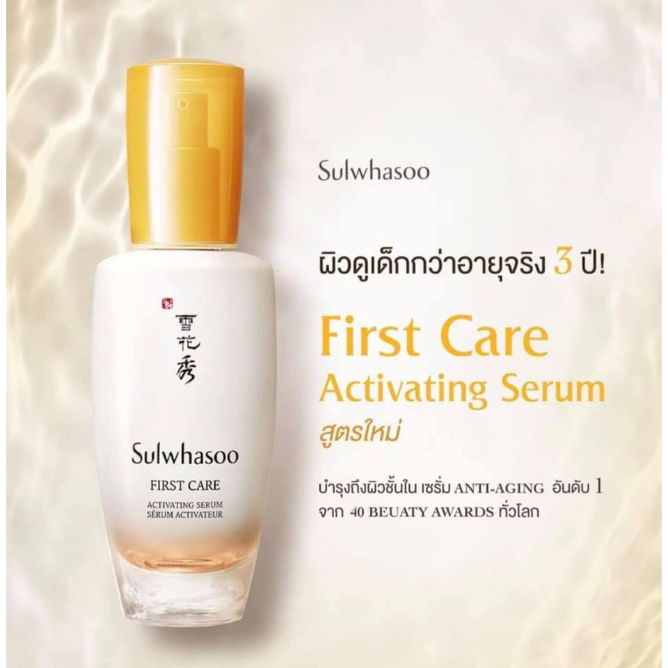 พร้อมส่ง-ของแท้-sulwhasoo-โซลวาซู-เซรั่ม-first-care-activating-serum-ขนาด-30-มล-ซัลวาซู