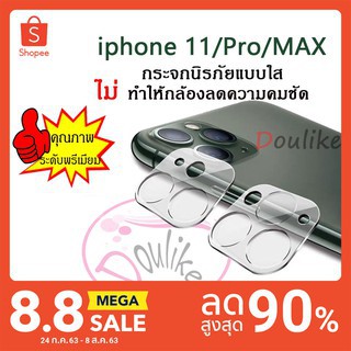 ฟิล์มกระจกเลนส์กล้อง 9H iPhone i12mini i12 i12Pro i12Promax i11Pro i11Promax i11 i11pro i11promax ipadpro ipadpro2020