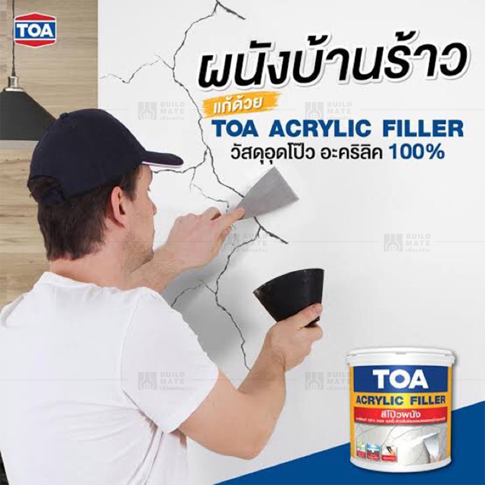 toa-สีโป๊ว-ผนัง-อะคริลิกฟิลเลอร์-รุ่น-alfil-acrylic-wall-putty-ขนาด-1-ลิตร-แห้งเร็ว-ไม่ยุบตัว-ยึดเกาะได้ดี