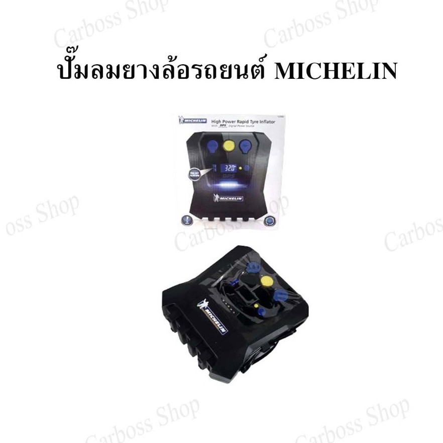 ปั๊มลมยางล้อรถยนต์-michelin