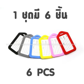 ป้ายชื่อกระเป๋าเดินทาง Tag กระเป๋าเดินทาง 1 ชุดมี 6 ชิ้น