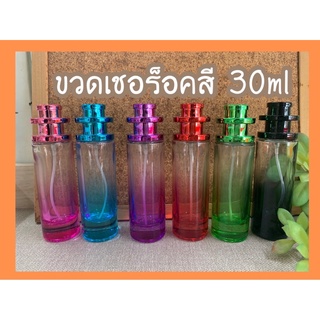 ขวดน้ำหอม ufo เชอร็อค สี 30ml