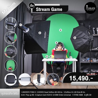 เซ็ต Stream Game Medium