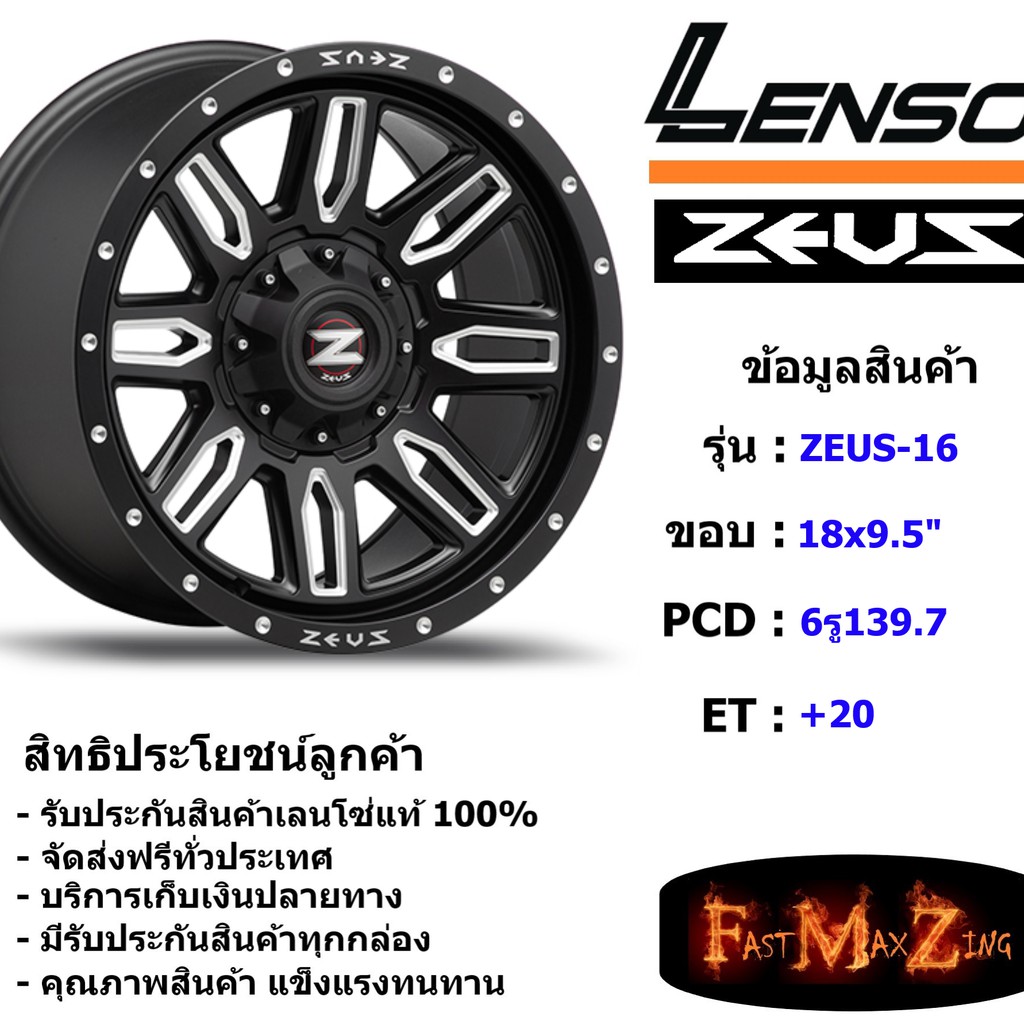 ล้อแม็ก-เลนโซ่-lenso-zeus-16-ขอบ-18x9-5-6รู139-7-et-20-สีmbwa-แม็กเลนโซ่-ล้อแม็ก-เลนโซ่-lenso18-แม็กรถยนต์ขอบ18