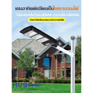 ไฟโซล่าเซลล์ ไฟสว่างถึงเช้า  LED ไฟสปอร์ตไลท์ เซ็นเซอร์ตรวจจับร่างกาย สว่างอัตโนมัติ แสงไฟสีขาว