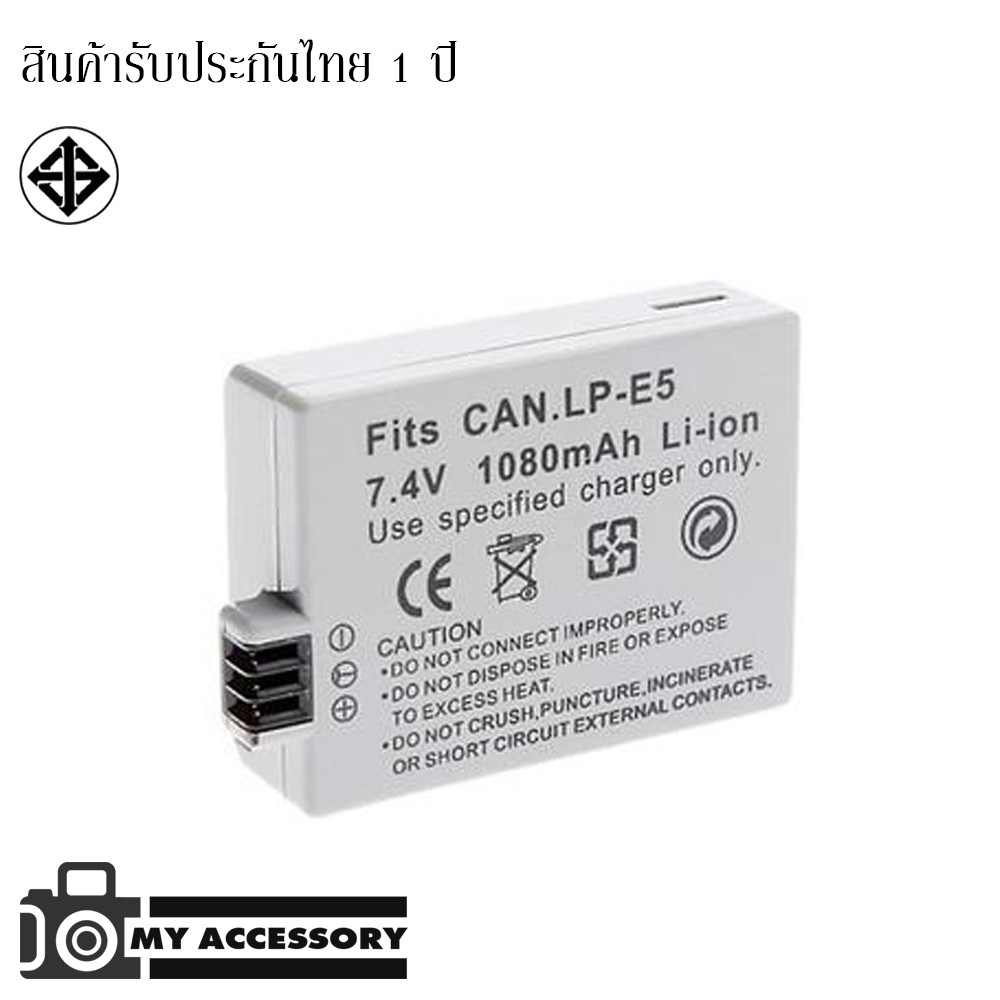 แบตเตอรี่ กล้อง Canon LP-E5 | Shopee Thailand