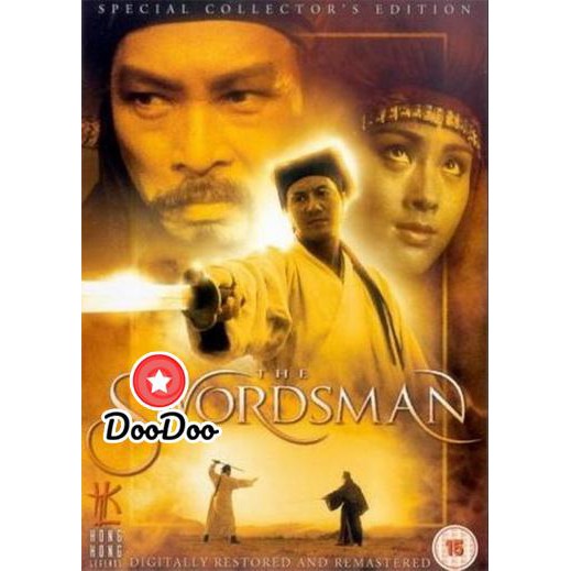 หนัง-dvd-swordsman-1-1990-เดชคัมภีร์เทวดา-1