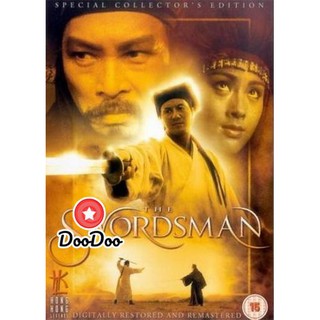 หนัง DVD Swordsman 1 (1990) เดชคัมภีร์เทวดา 1
