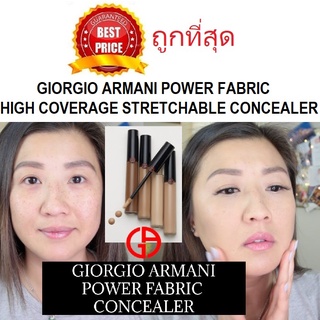 Beauty-Siam แท้ทั้งร้าน !! แบ่งขายคอนซีลเล่อร์อาร์มานี่ GIORGIO ARMANI POWER FABRIC HIGH COVERAGE STRETCHABLE CONCEALER